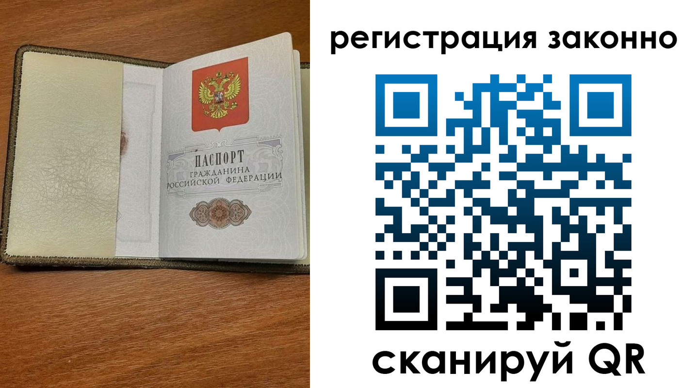 прописка для кредита в Коркино
