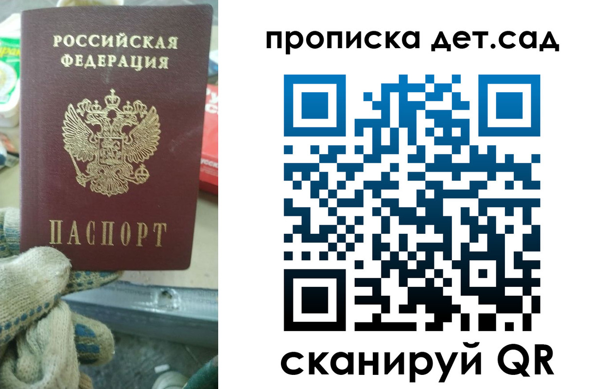 временная регистрация собственник в Коркино